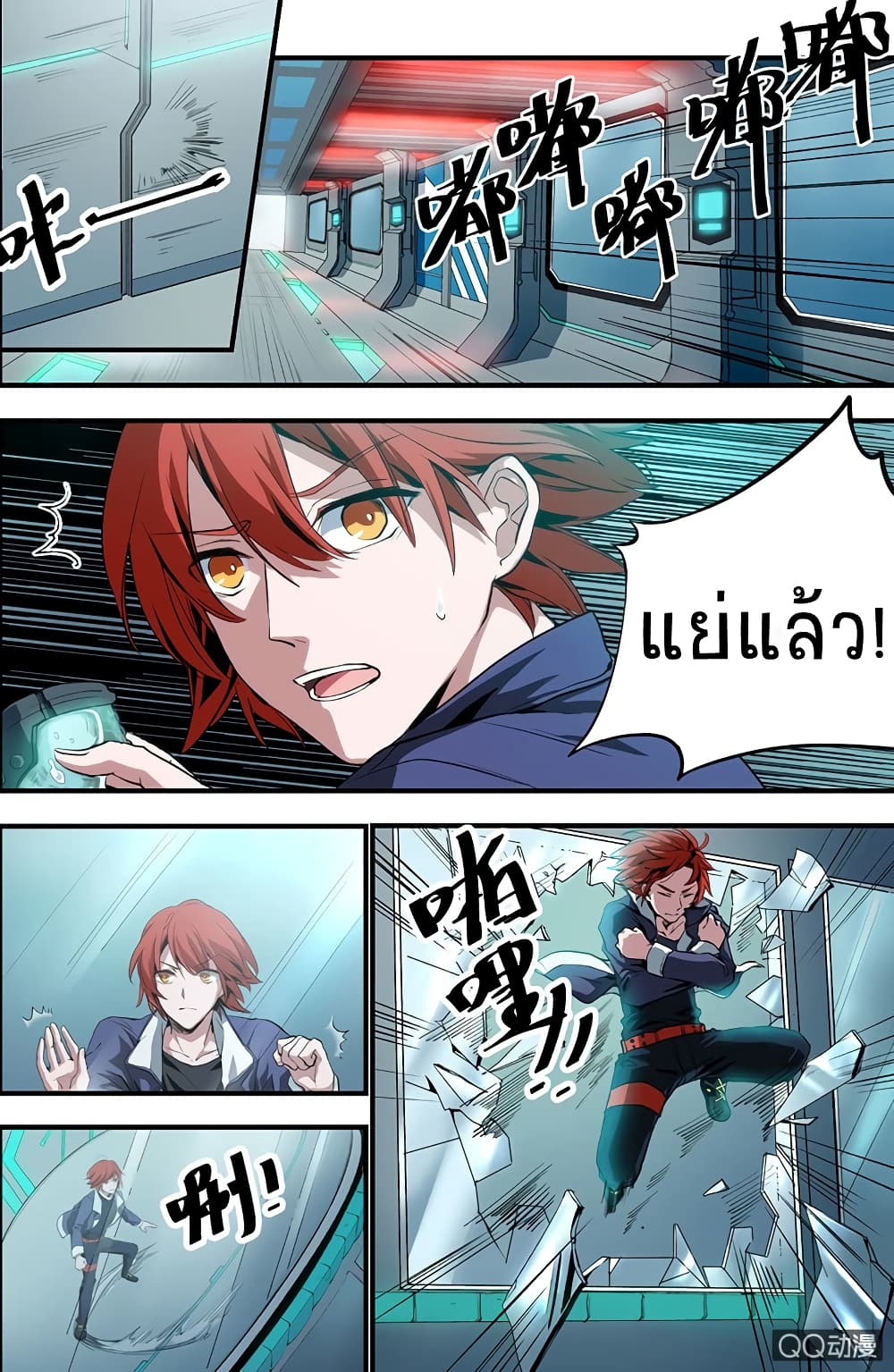 The Shadow vs The Thief page 6