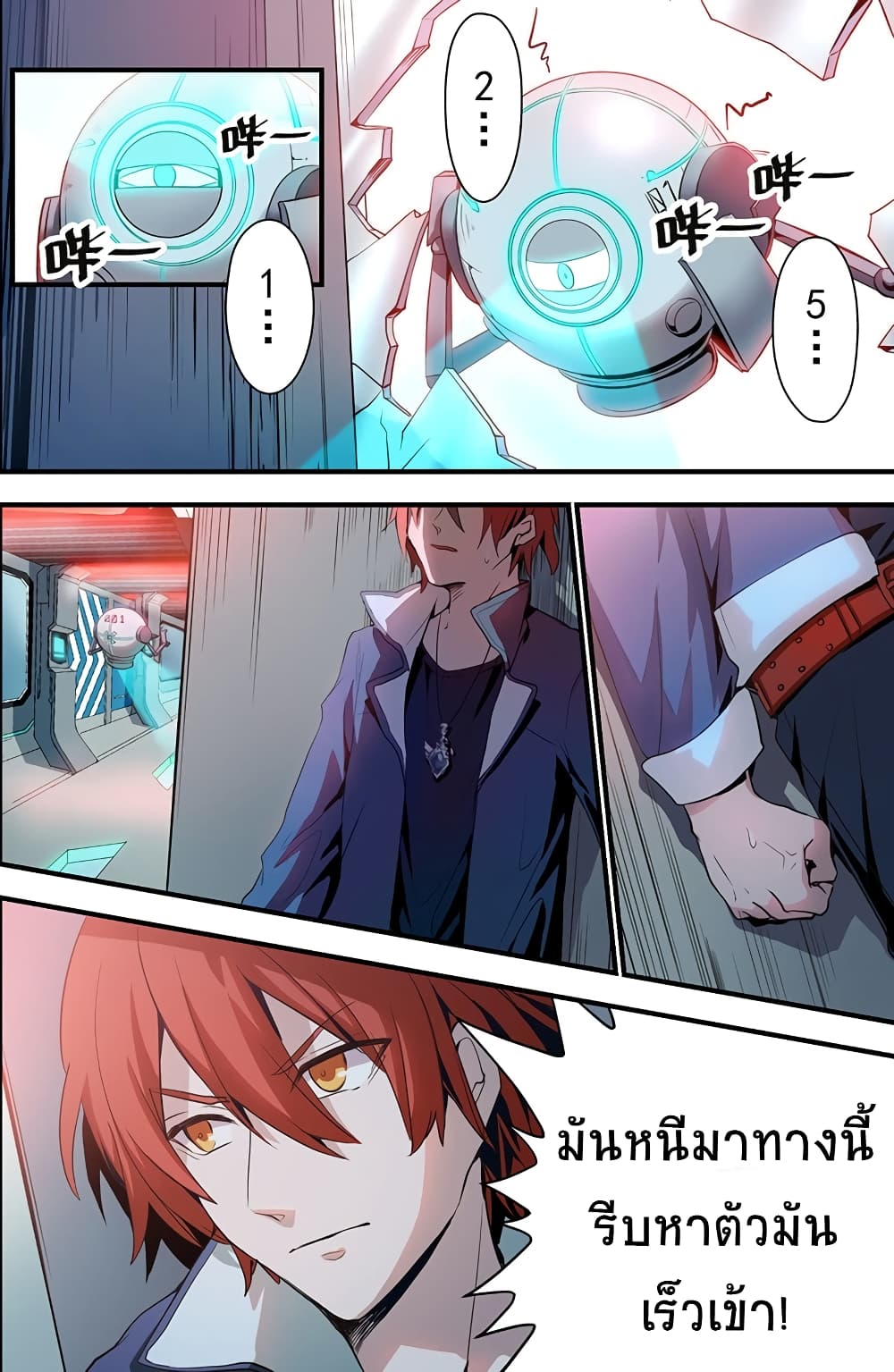 The Shadow vs The Thief page 8