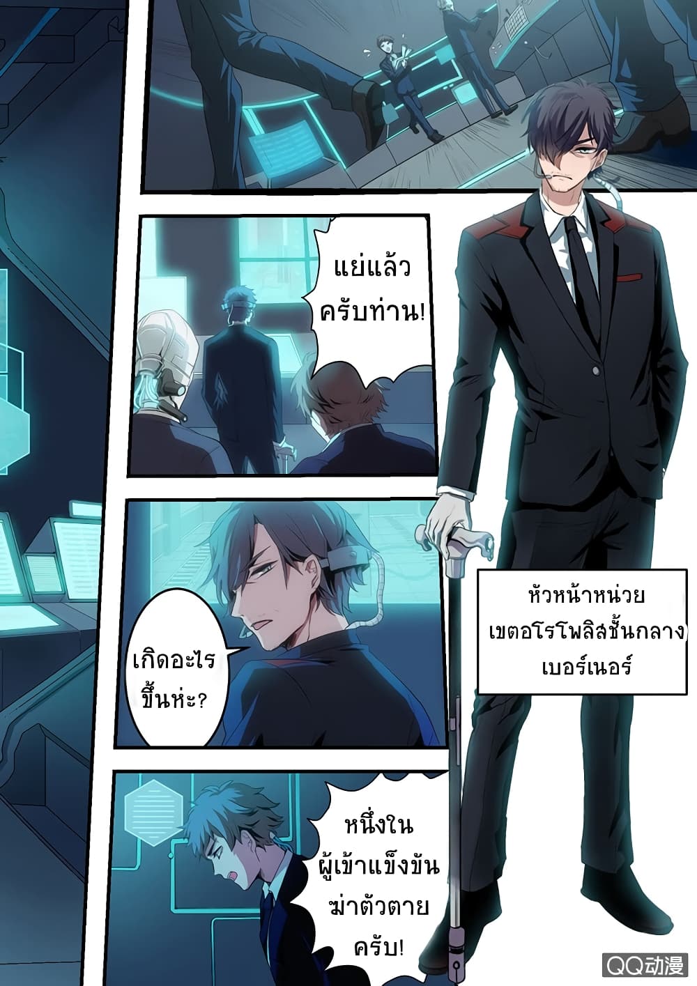 The Shadow vs The Thief page 10