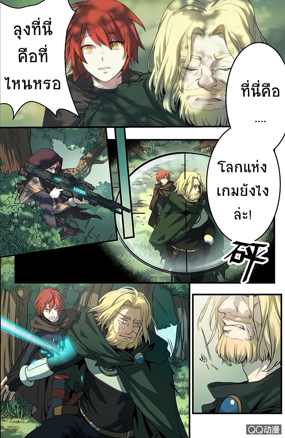 The Shadow vs The Thief page 5