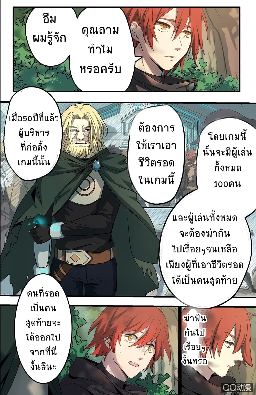 The Shadow vs The Thief page 7