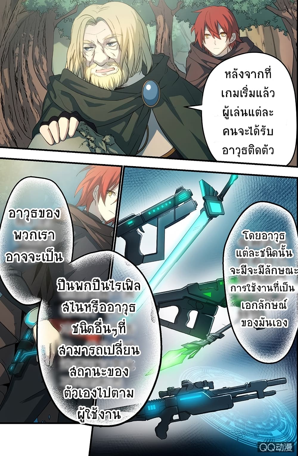 The Shadow vs The Thief page 8