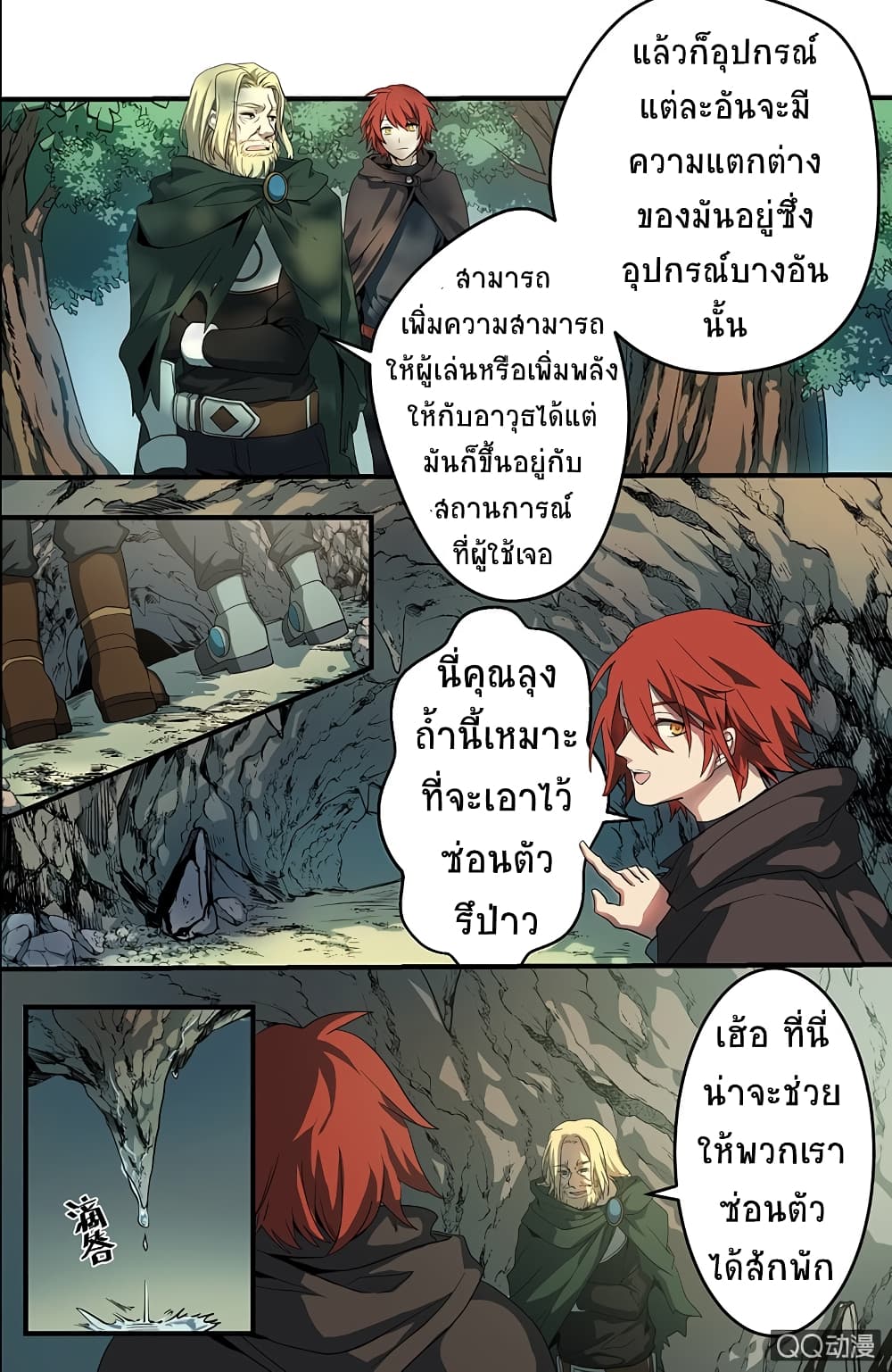 The Shadow vs The Thief page 9