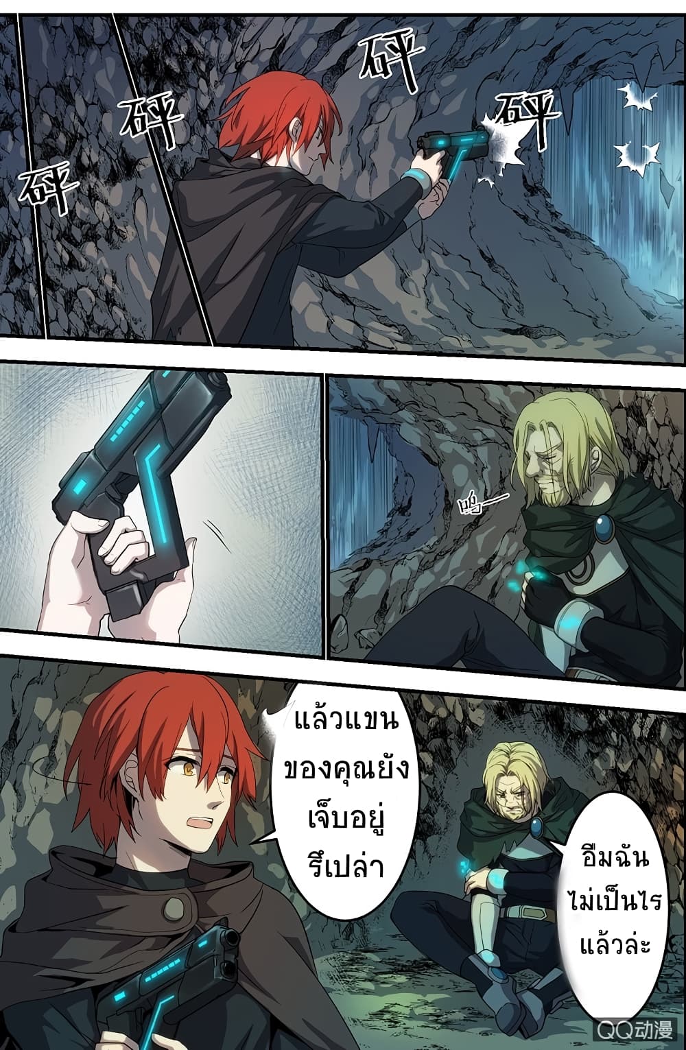 The Shadow vs The Thief page 10