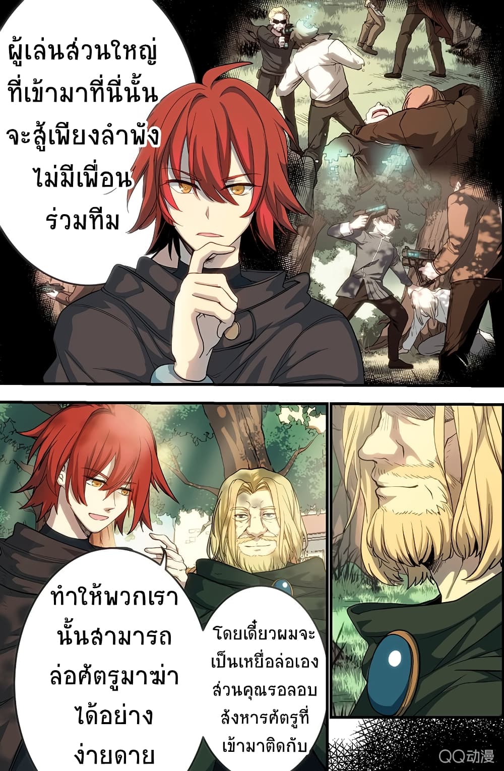 The Shadow vs The Thief page 4