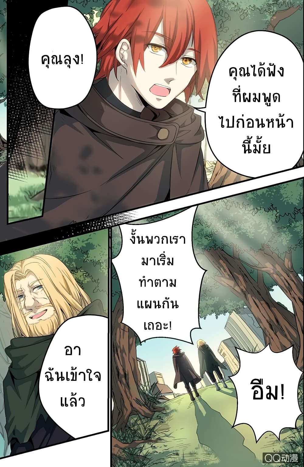 The Shadow vs The Thief page 6