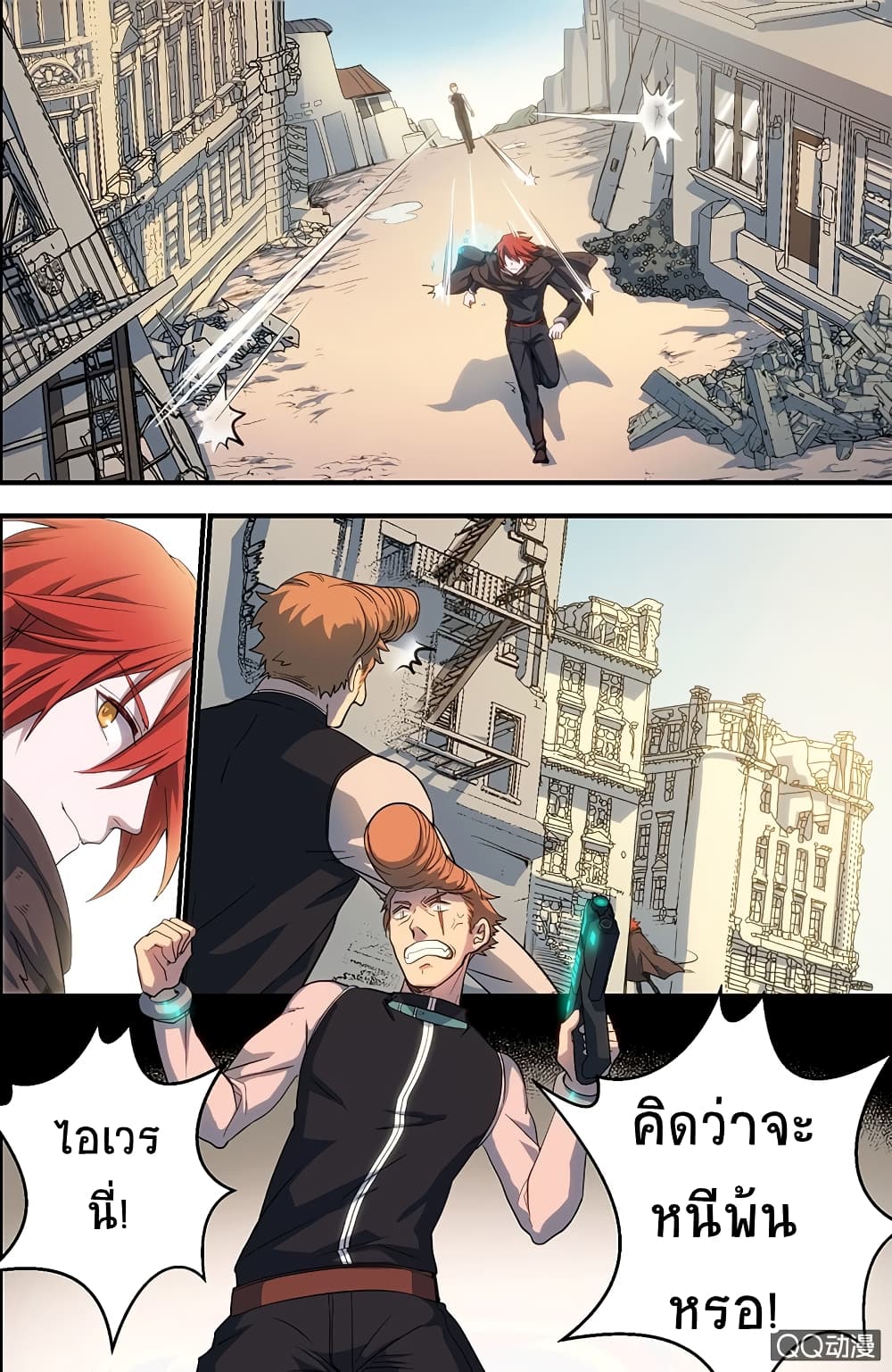 The Shadow vs The Thief page 7