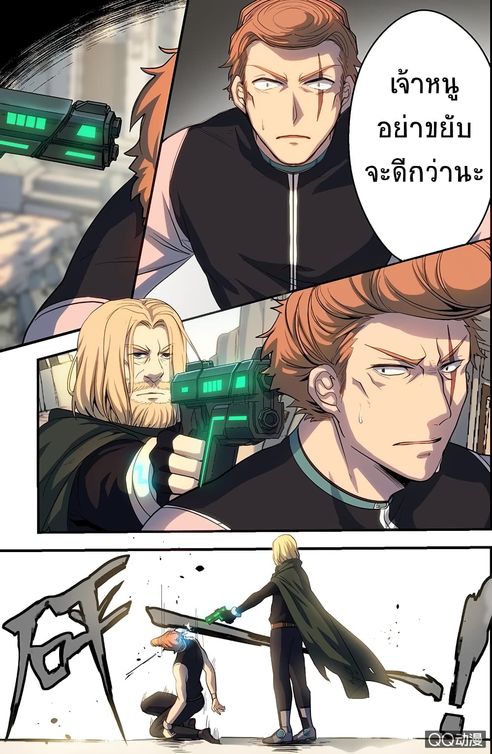 The Shadow vs The Thief page 8