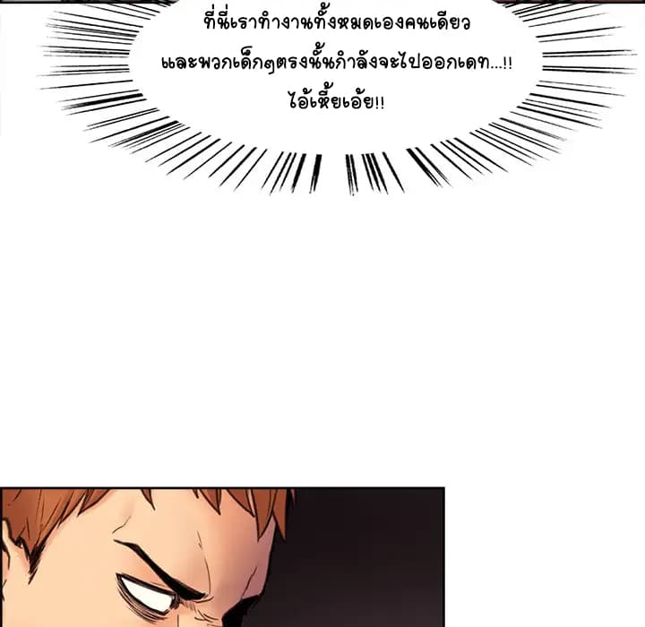 The Sharehouse page 13