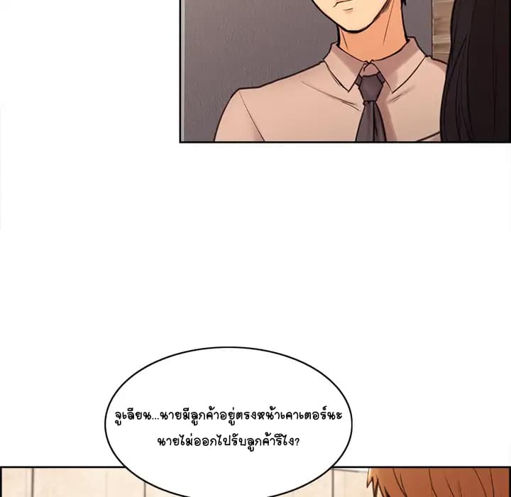 The Sharehouse page 15