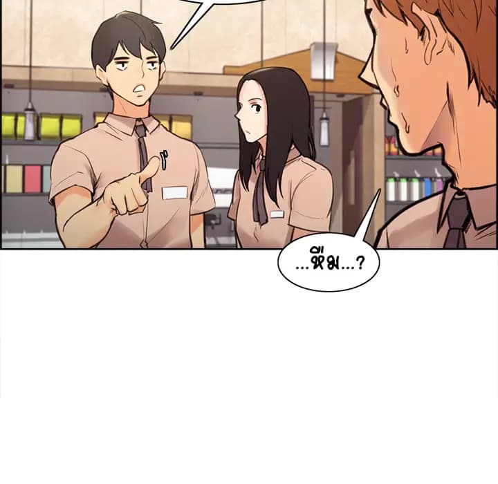 The Sharehouse page 16