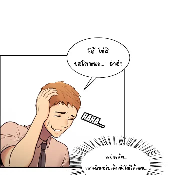 The Sharehouse page 17