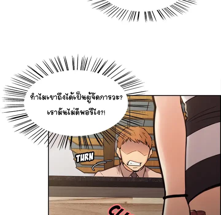 The Sharehouse page 18