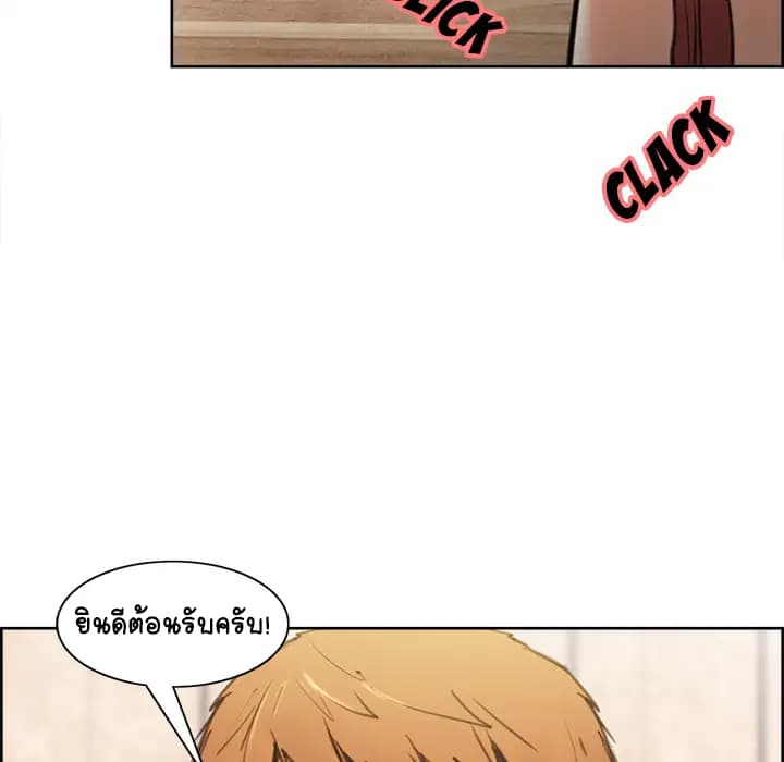 The Sharehouse page 19