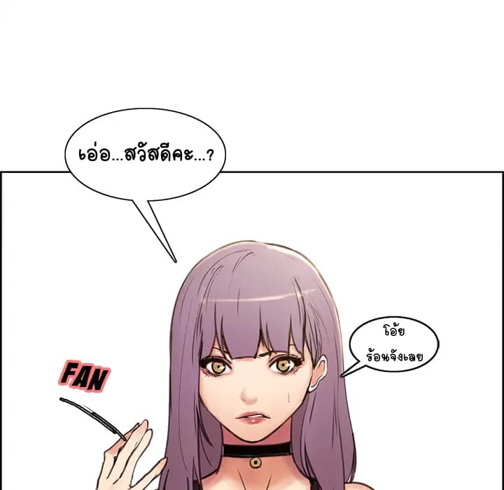 The Sharehouse page 21