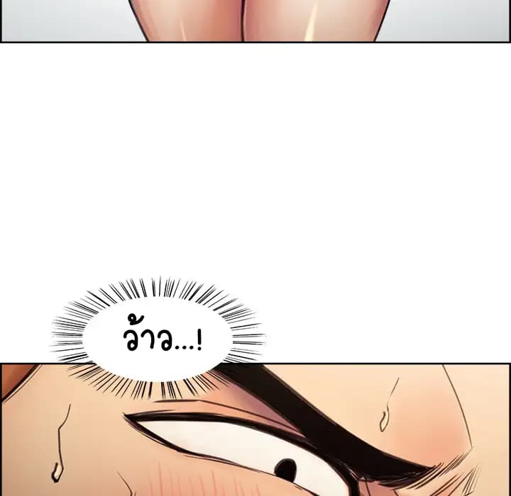 The Sharehouse page 23