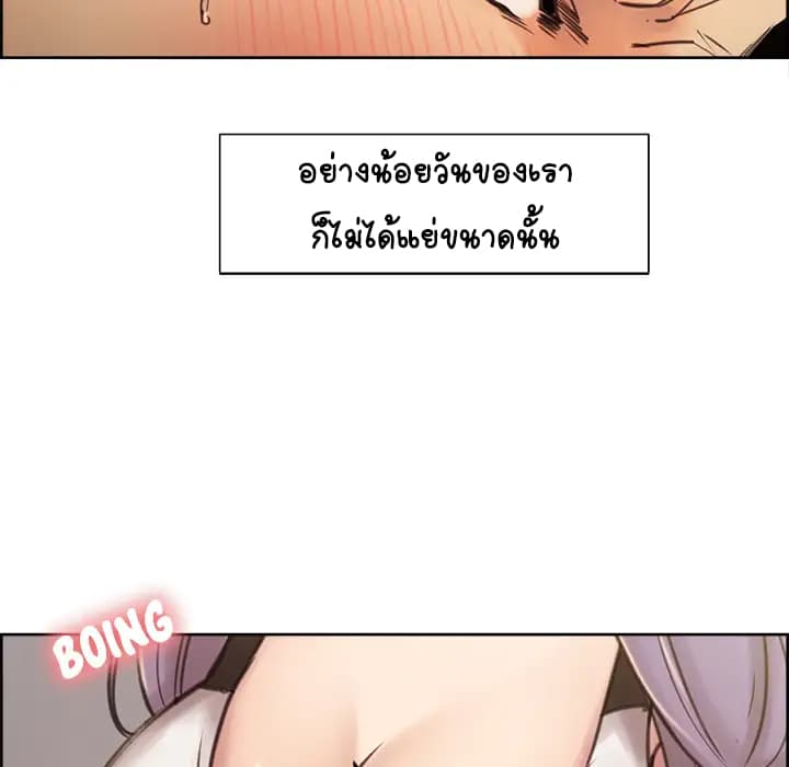 The Sharehouse page 24