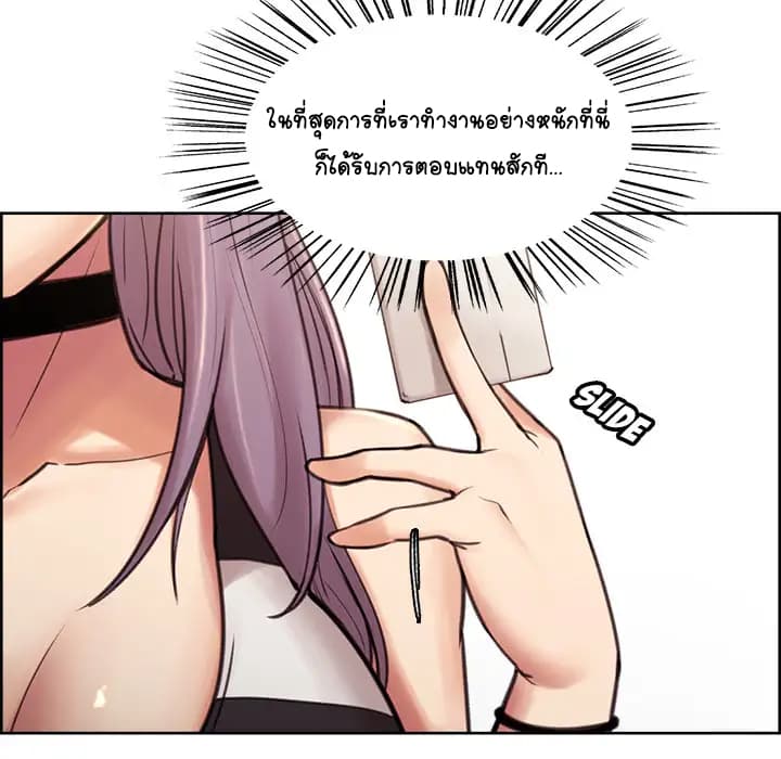 The Sharehouse page 27