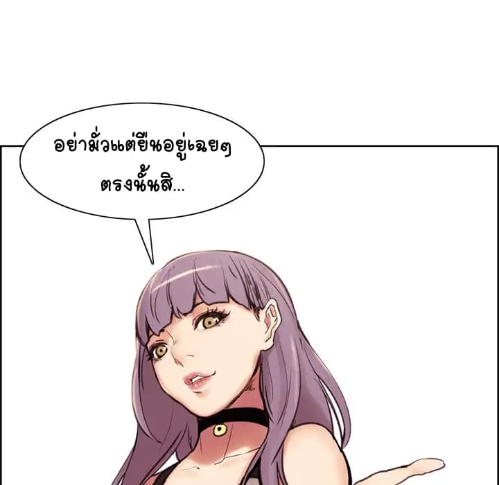 The Sharehouse page 30