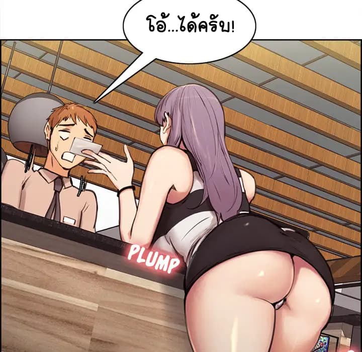 The Sharehouse page 35