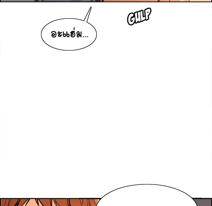 The Sharehouse page 44
