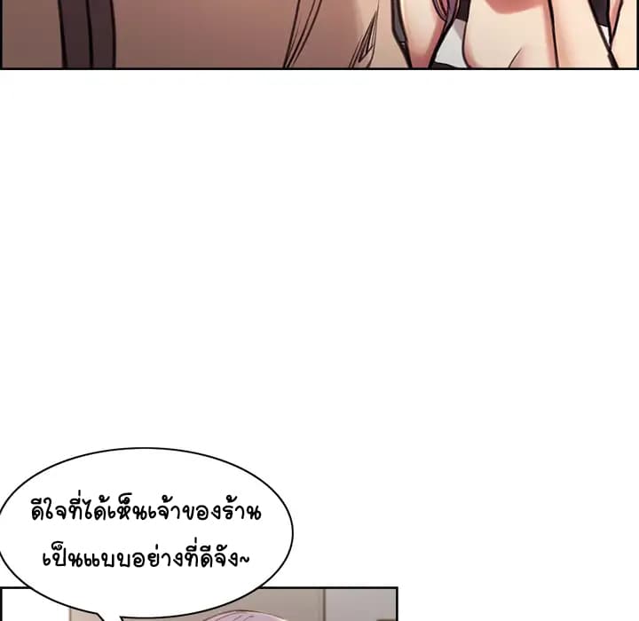 The Sharehouse page 46
