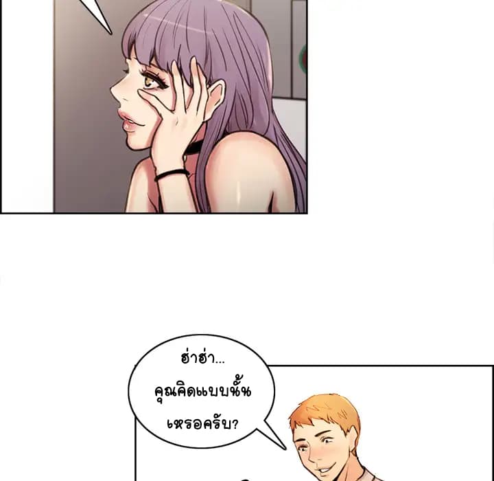 The Sharehouse page 47