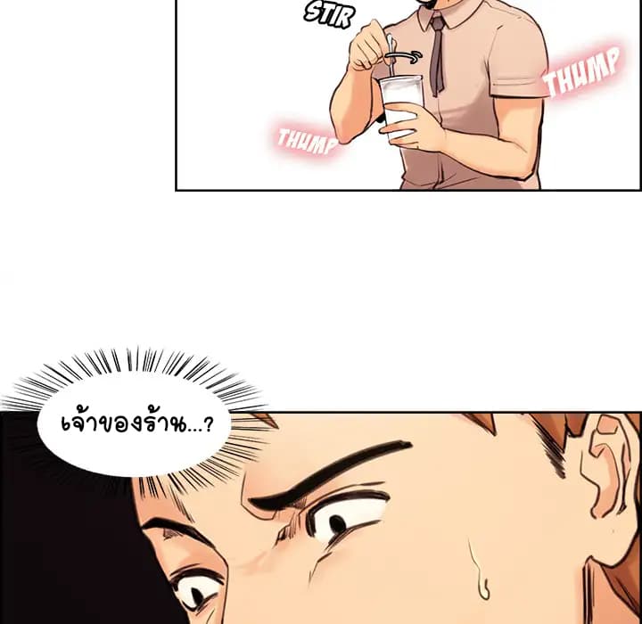 The Sharehouse page 48