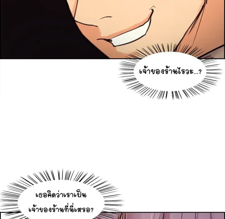 The Sharehouse page 49