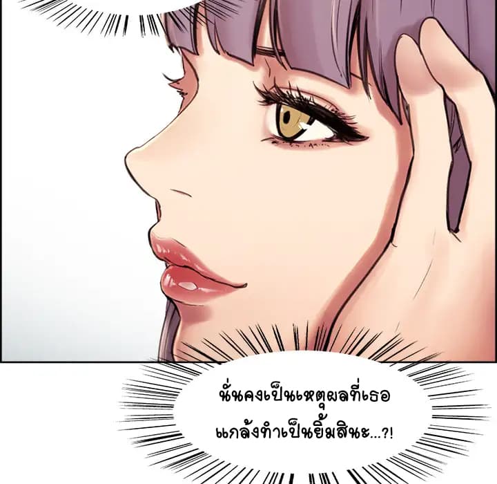 The Sharehouse page 50