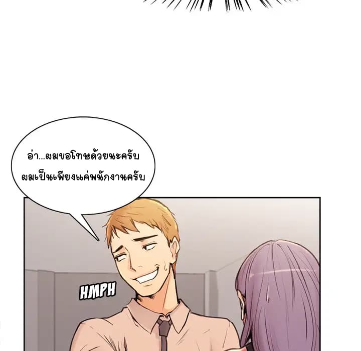 The Sharehouse page 51