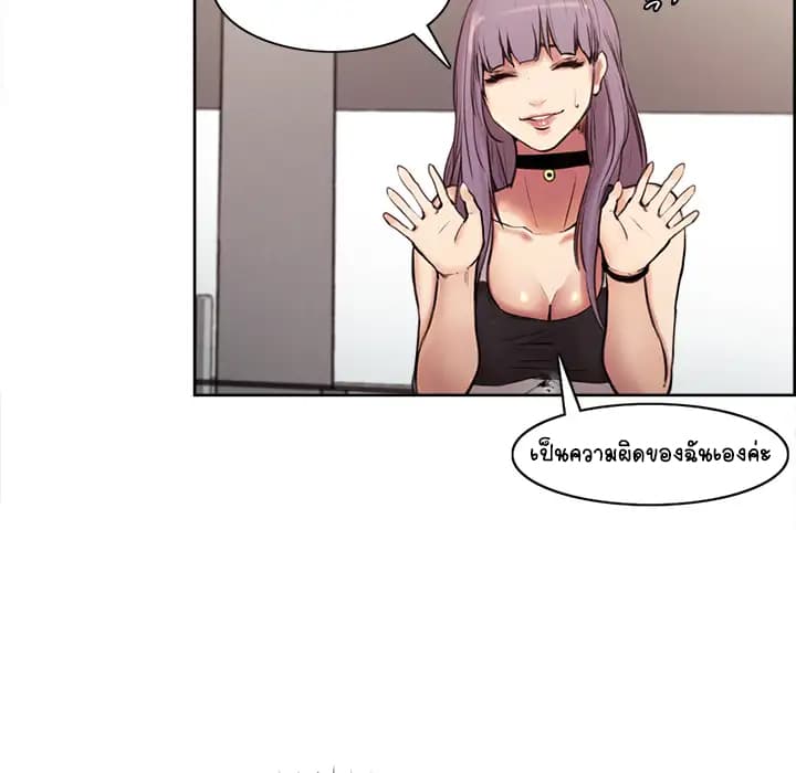 The Sharehouse page 53