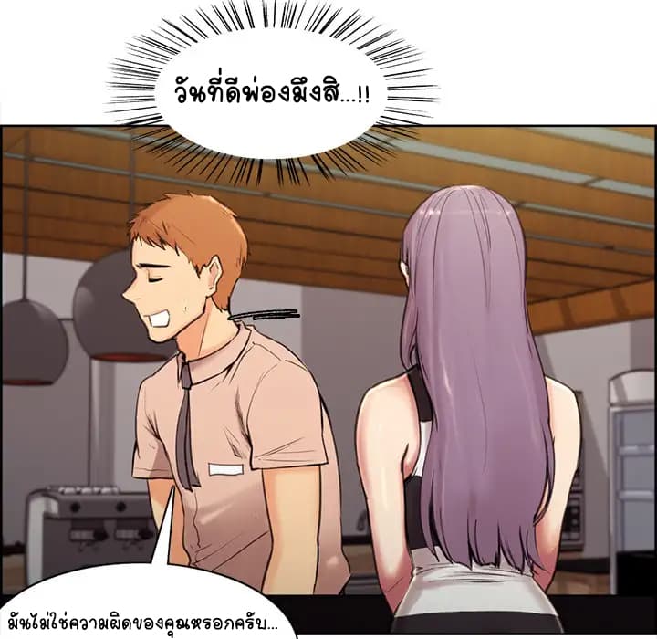 The Sharehouse page 54