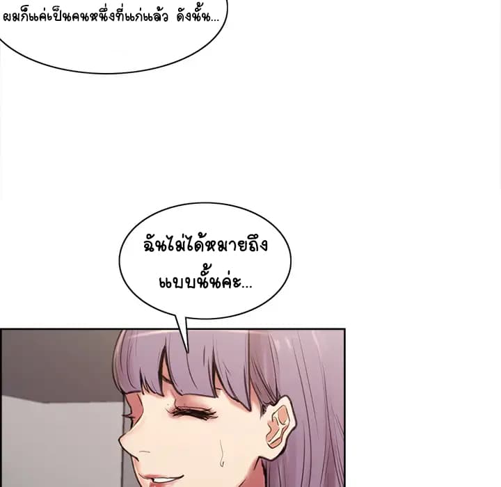 The Sharehouse page 55