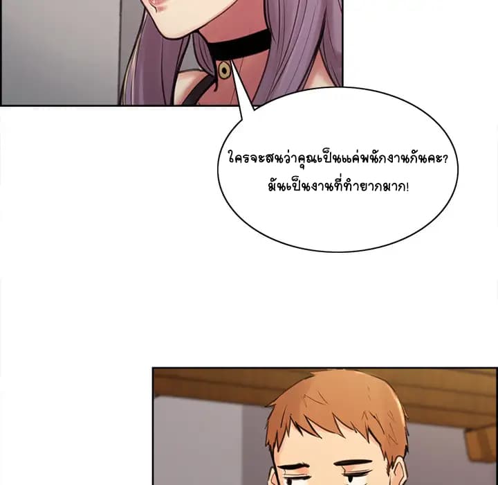 The Sharehouse page 56