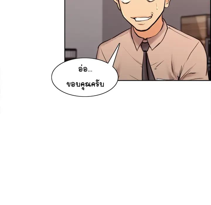 The Sharehouse page 57