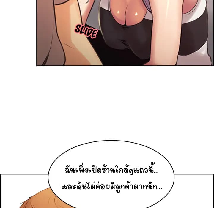 The Sharehouse page 61
