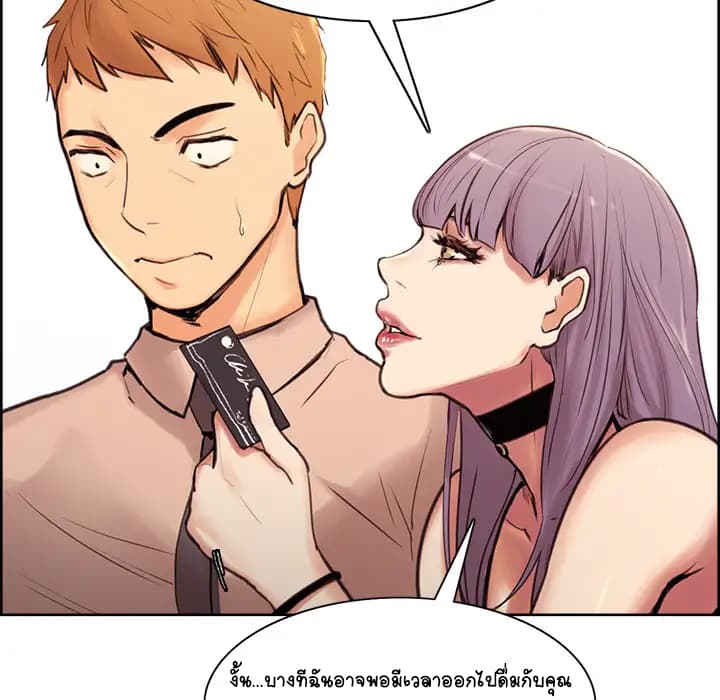 The Sharehouse page 62