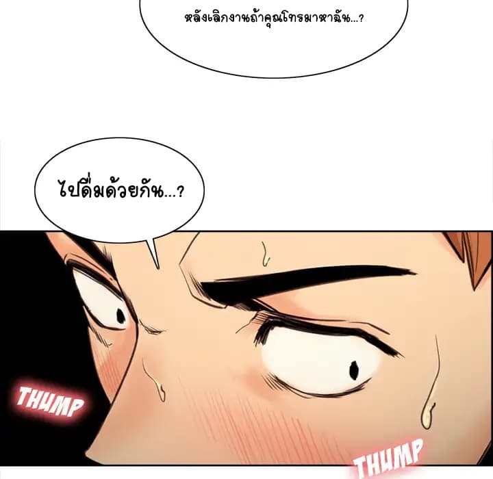 The Sharehouse page 63