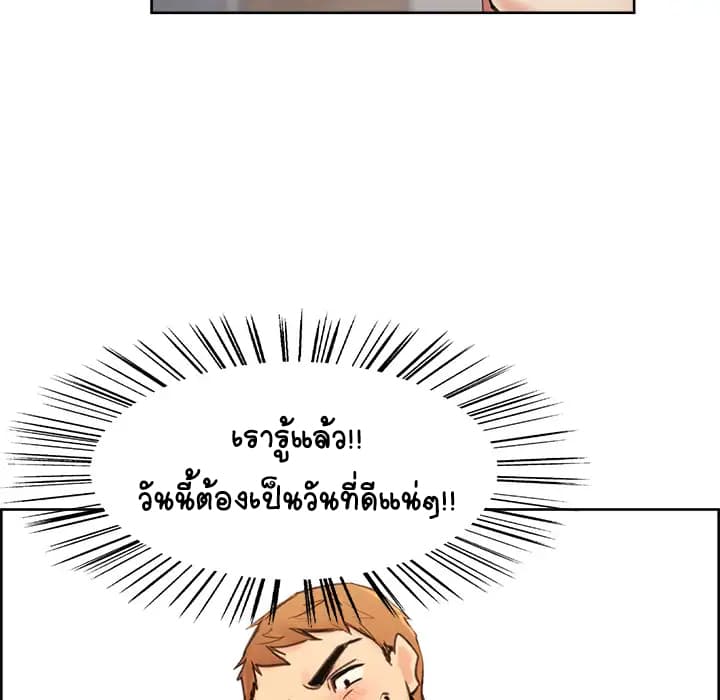 The Sharehouse page 65