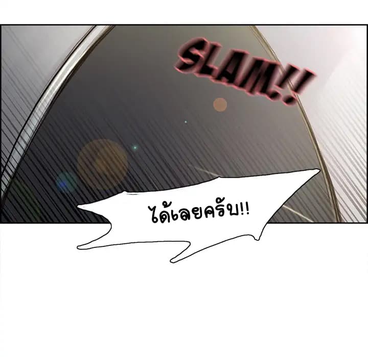 The Sharehouse page 67