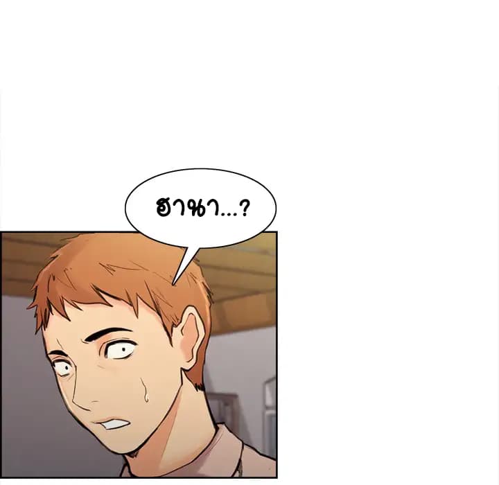 The Sharehouse page 71