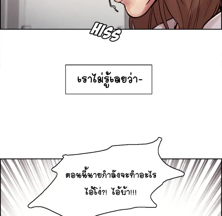 The Sharehouse page 74