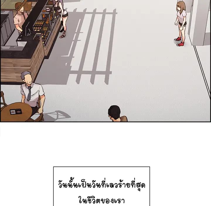 The Sharehouse page 79