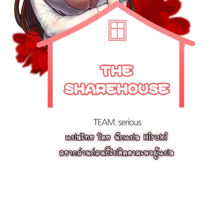 The Sharehouse page 82