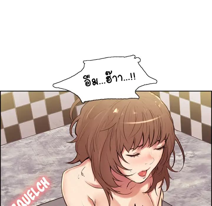 The Sharehouse page 85