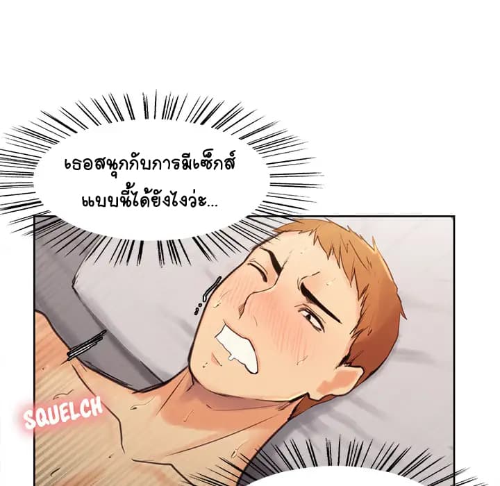 The Sharehouse page 90
