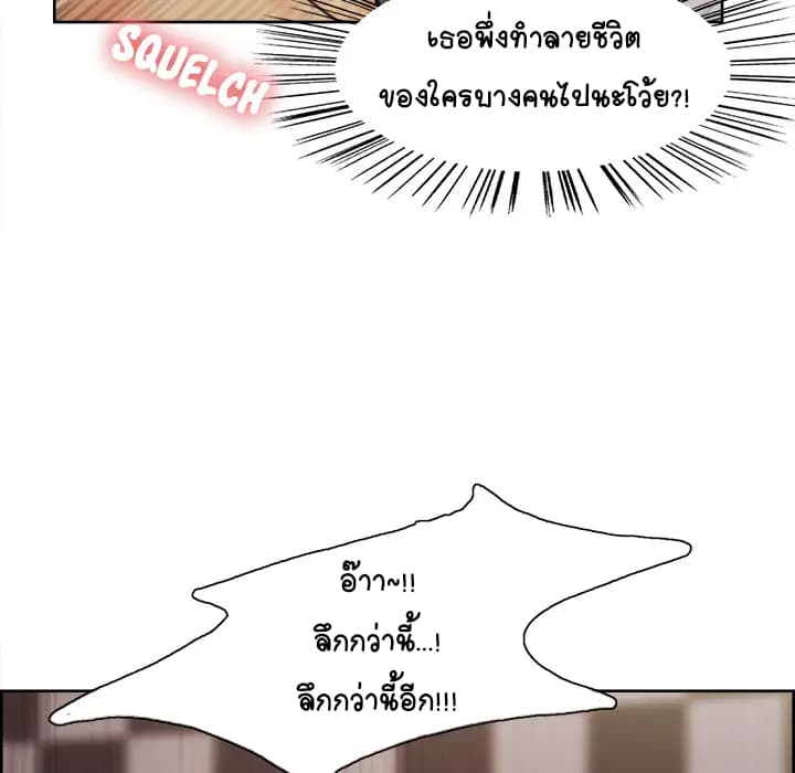 The Sharehouse page 91