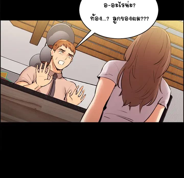 The Sharehouse page 95