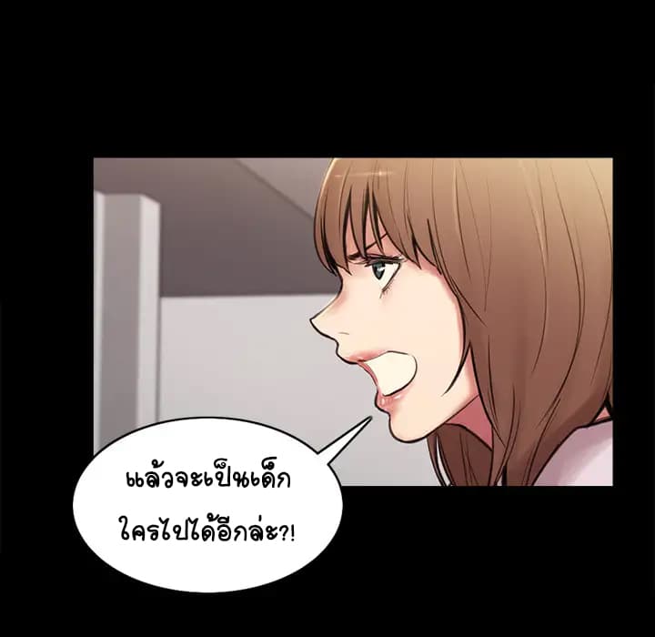 The Sharehouse page 96